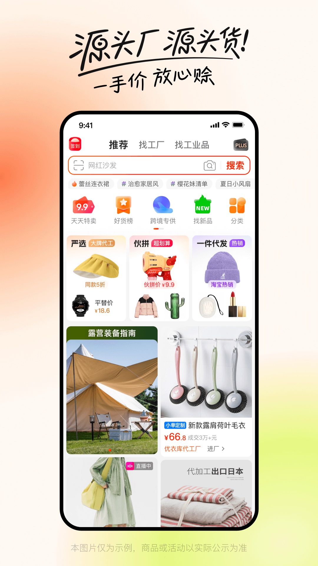 阿里巴巴应用截图1