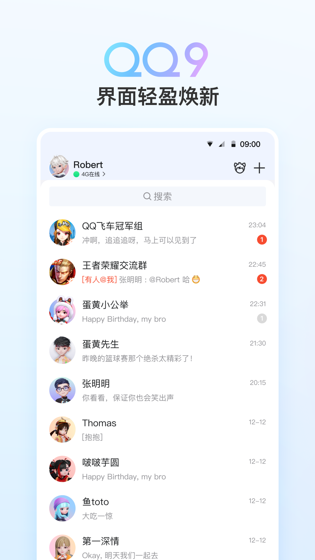 QQ应用截图1