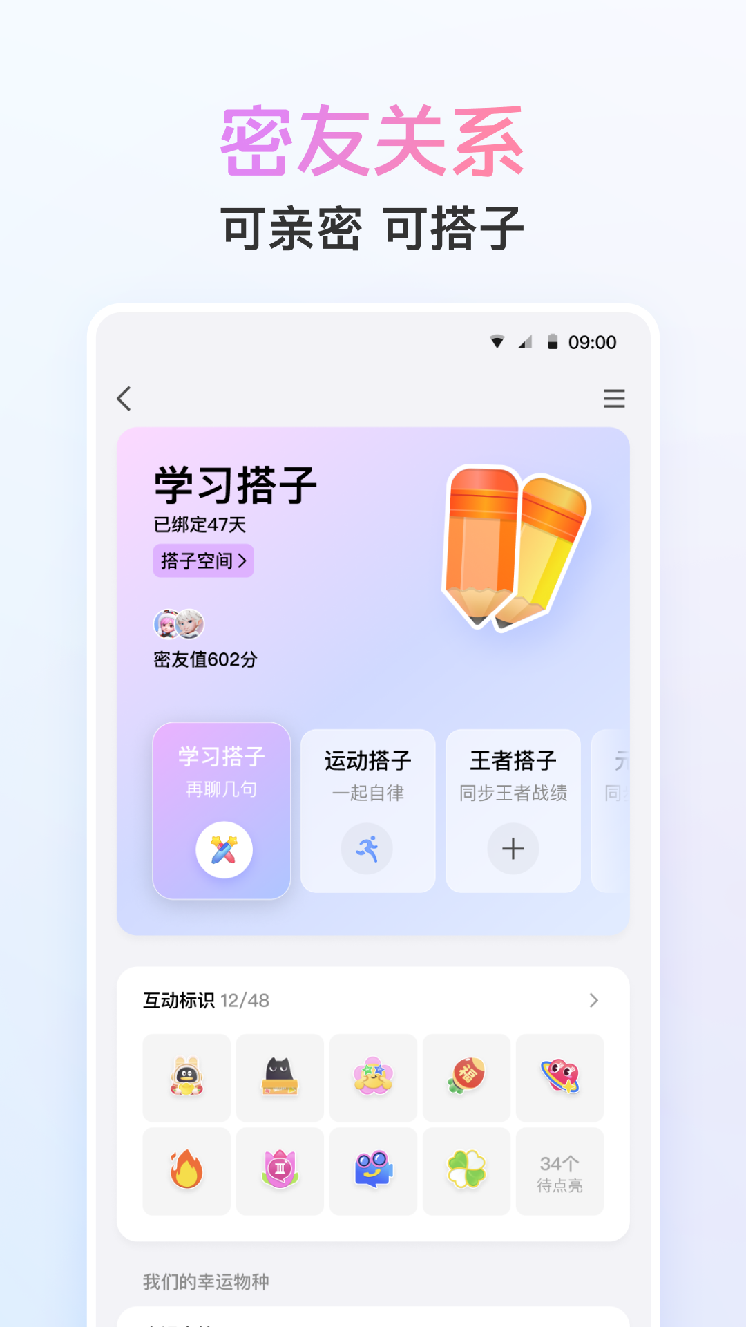 QQ应用截图2