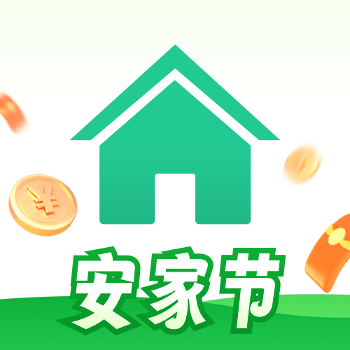 安居客app下载-安居客官方版下载v17.5.1 - 玩玩游戏网