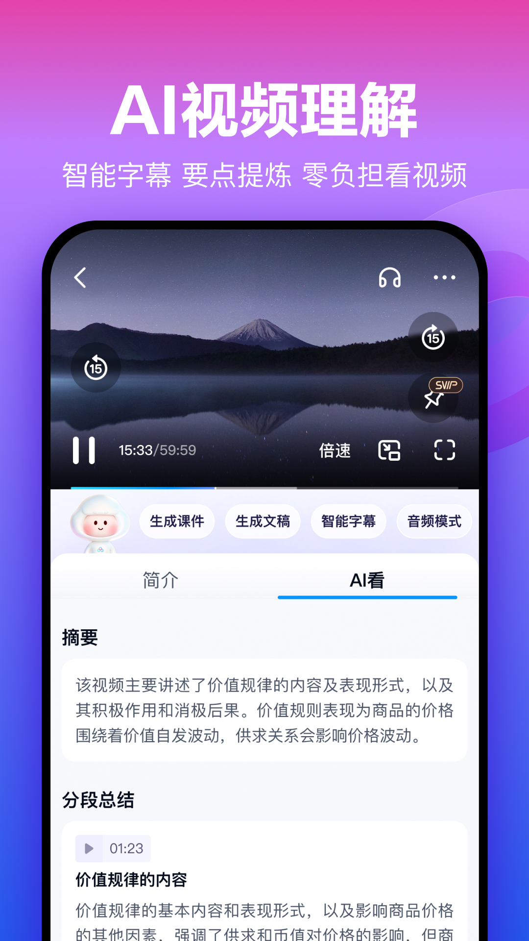 百度网盘应用截图3