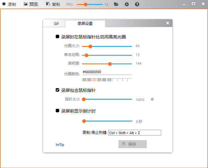 GIF123应用截图1