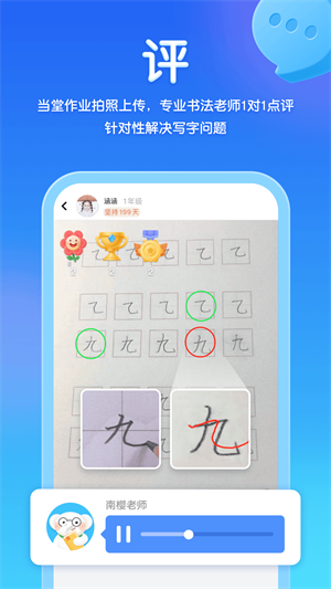 河小象写字应用截图3