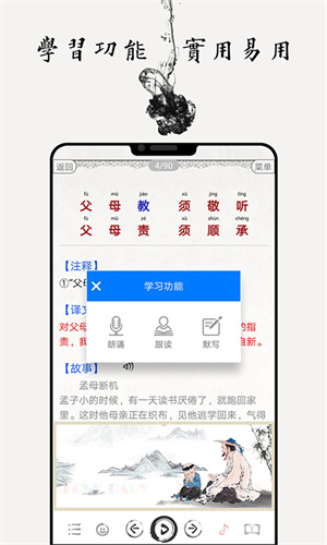 国学启蒙古诗词典应用截图3