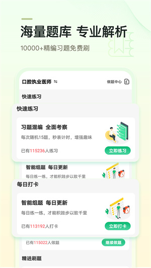 金英杰医学应用截图3