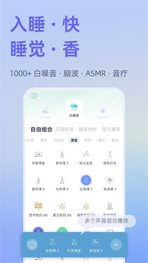 小睡眠应用截图2