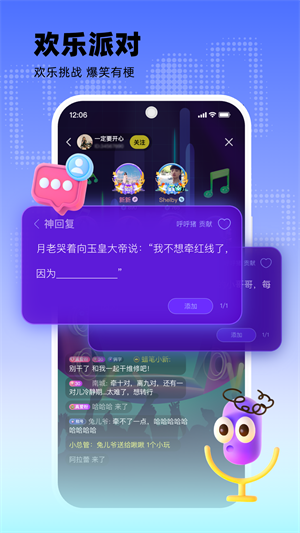 玩吧应用截图2