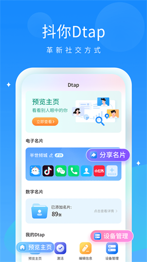 抖你应用截图1