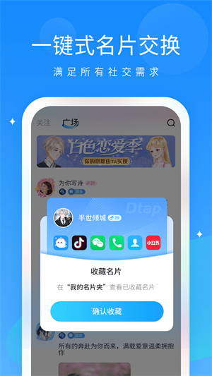 抖你应用截图3