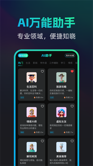 文案宝应用截图3