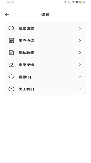 全速浏览器应用截图2