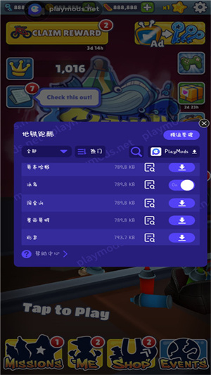 地铁跑酷(playmods全地图版)应用截图2